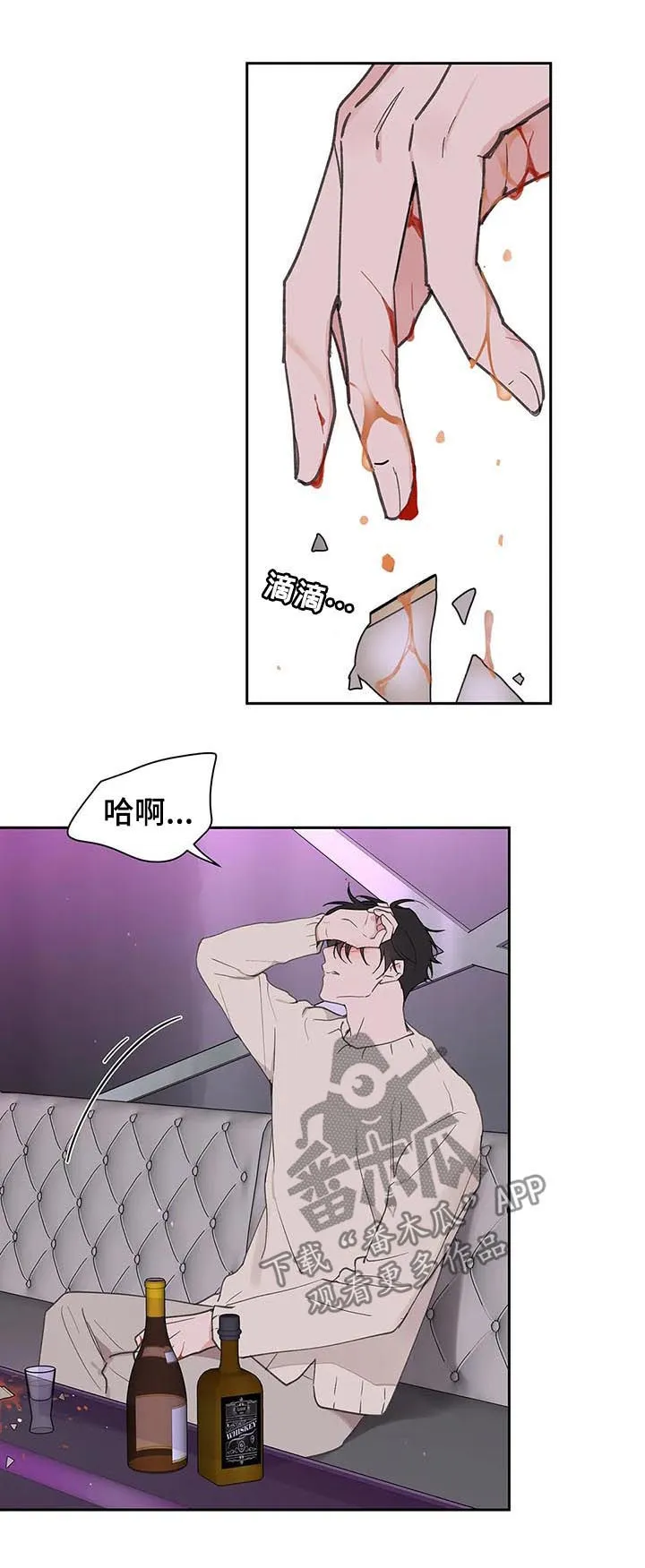 学院代表漫画漫画,第118章：记忆4图