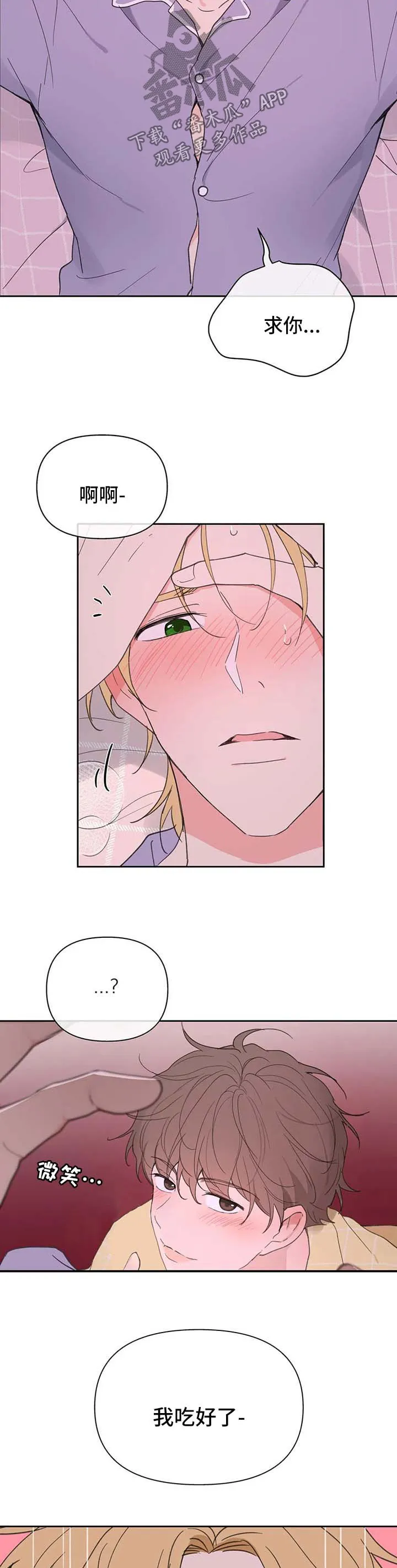 学员代表在延安红色教育培训结业上的讲话漫画,第97章：半路拦截5图