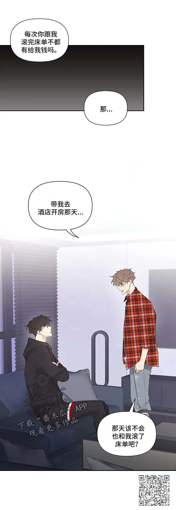 监狱学园漫画漫画,第43章：质问18图
