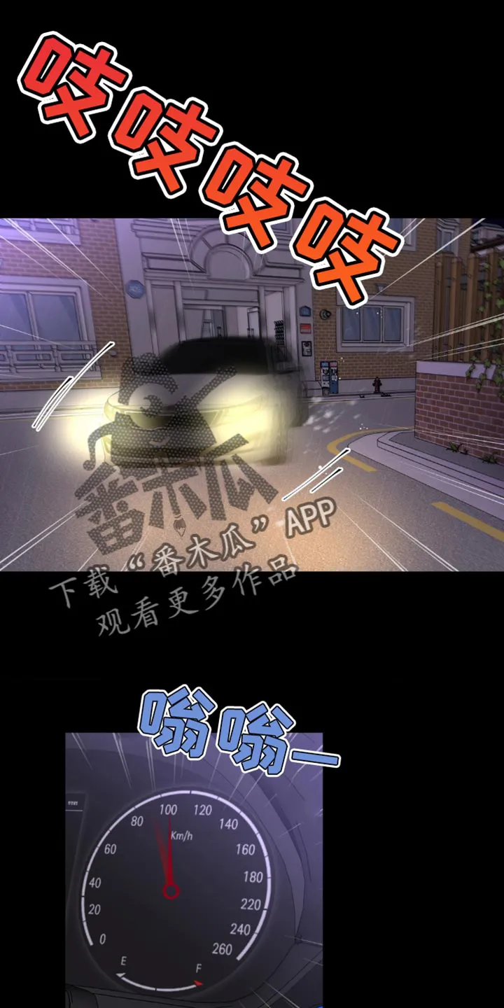 学院代表漫画漫画,第156章：【番外】惊喜19图