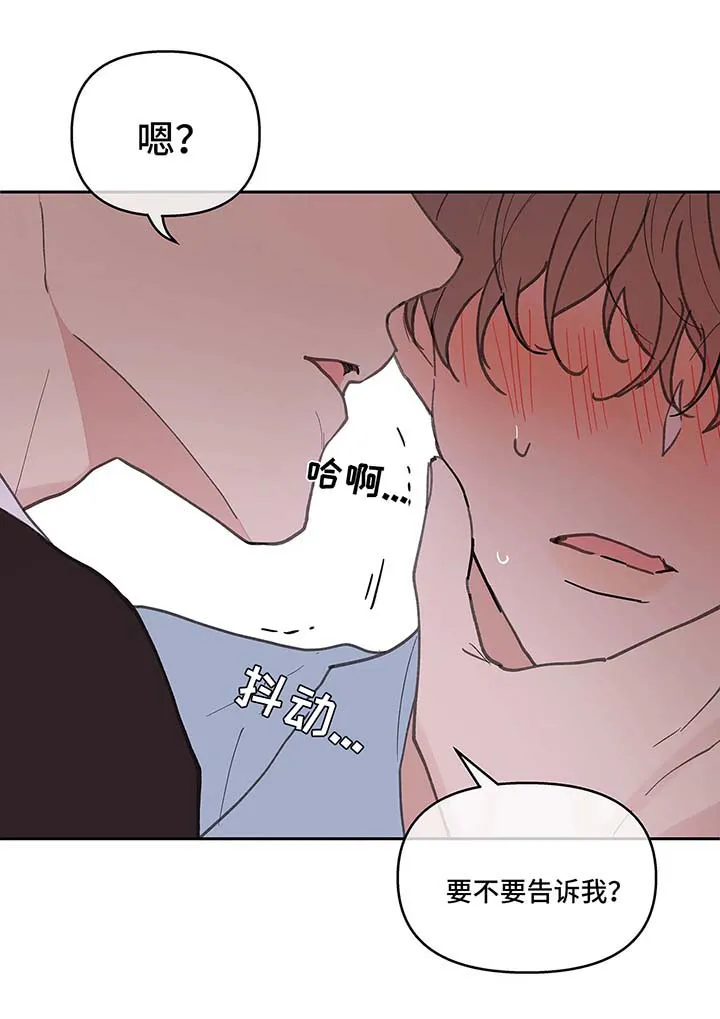 学院代表漫画免费看漫画,第49章：别这样11图