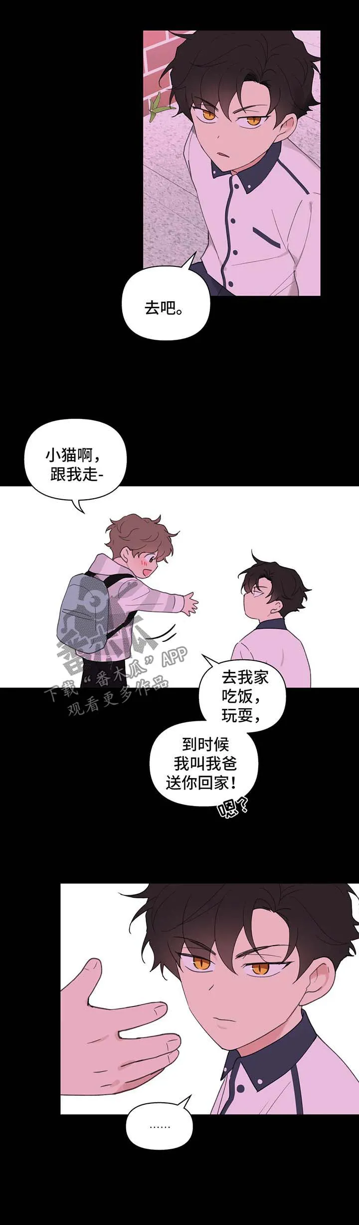 学院代表漫画漫画,第79章：没有家14图