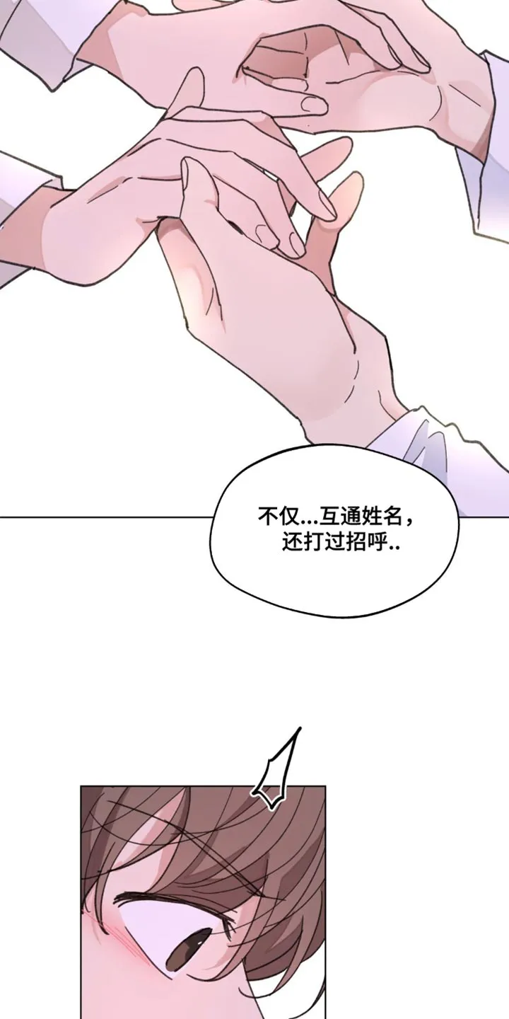 学院型漫画漫画,第160章：【番外】绝对不会忘记23图
