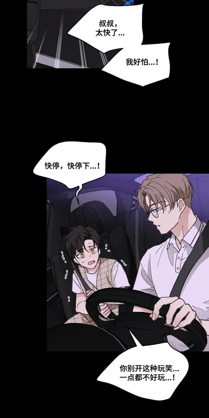 学院代表漫画漫画,第156章：【番外】惊喜20图