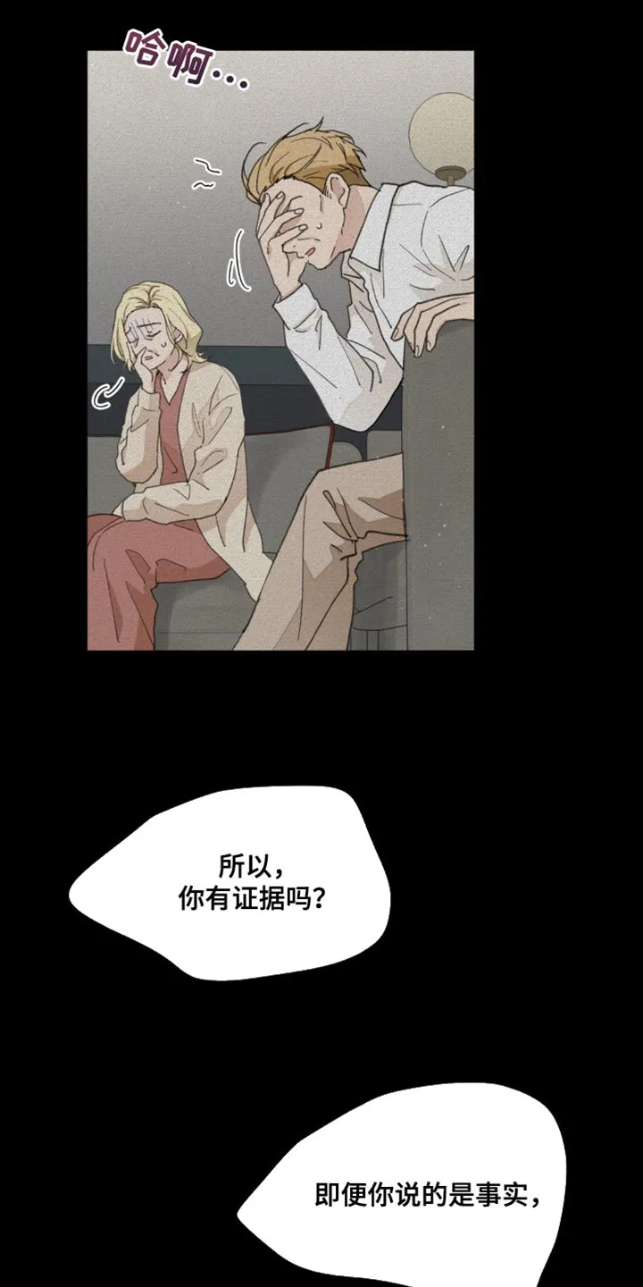 学院漫画图片漫画,第163章：【番外】绝对不行23图