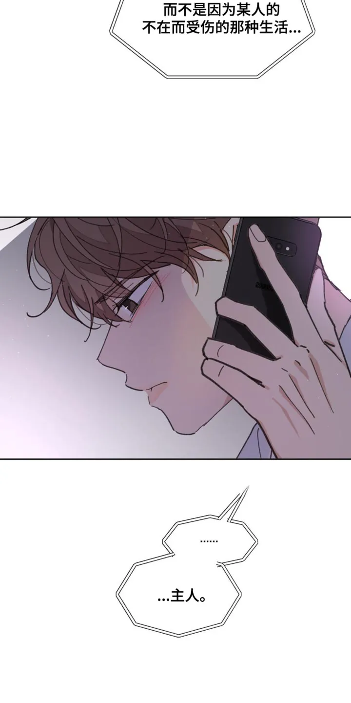 学院漫画图片漫画,第163章：【番外】绝对不行7图
