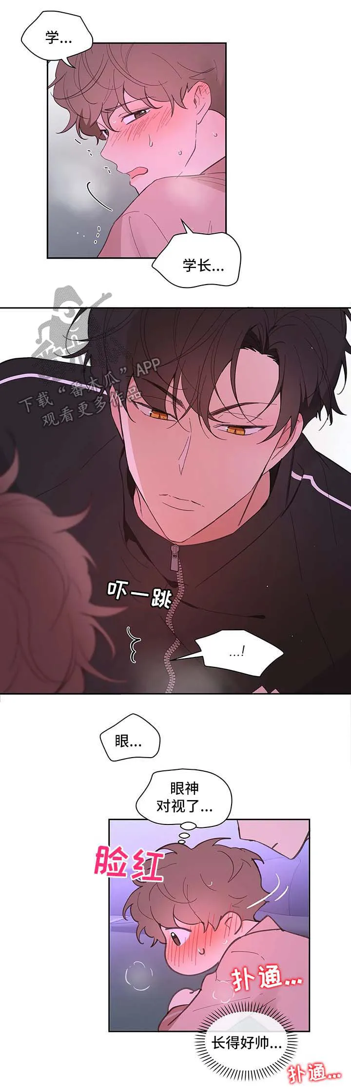 学院代表漫画又叫什么漫画,第28章：诱惑11图
