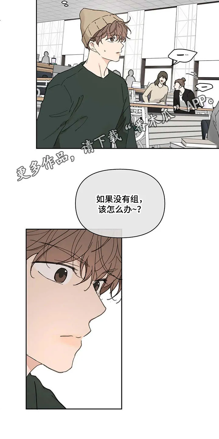 有一部漫画叫什么学院漫画,第141章：【番外】拽走5图