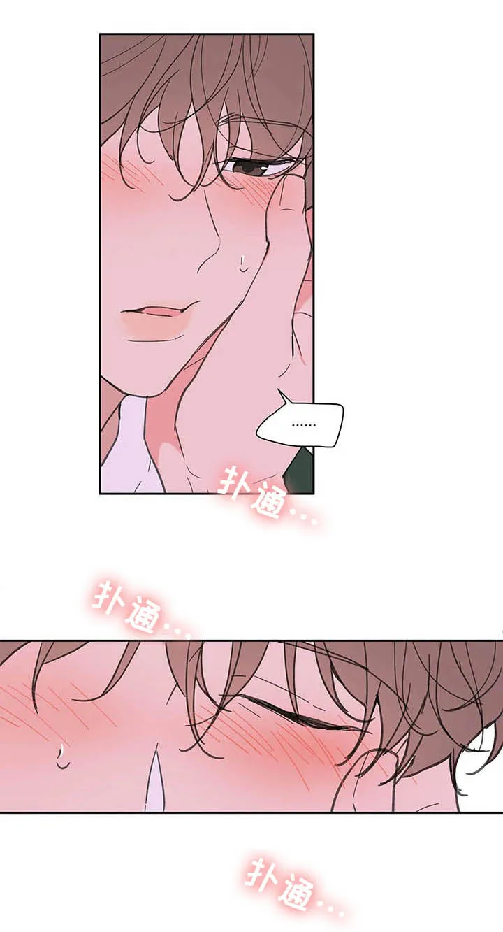 学院代表漫画漫画,第127章：【番外】大雨5图