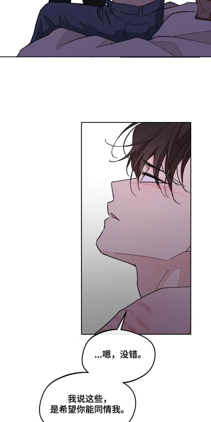 学院代表漫画漫画,第172章：【番外】彼此的温差18图