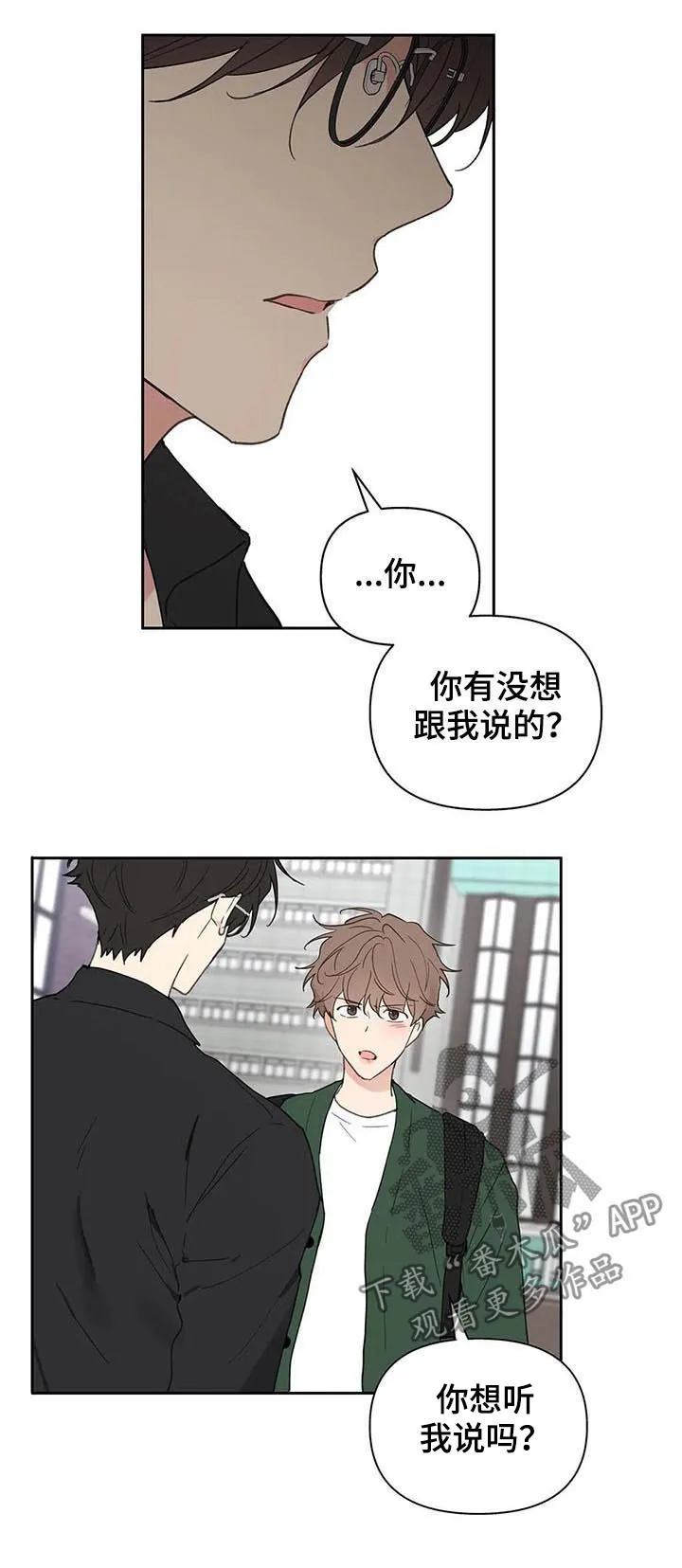 有一部漫画叫什么学院漫画,第122章：不能这样4图