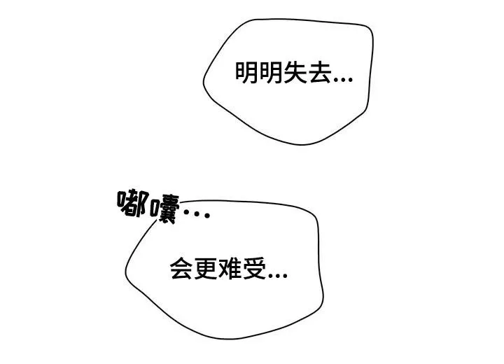 有一部漫画叫什么学院漫画,第119章：动摇14图
