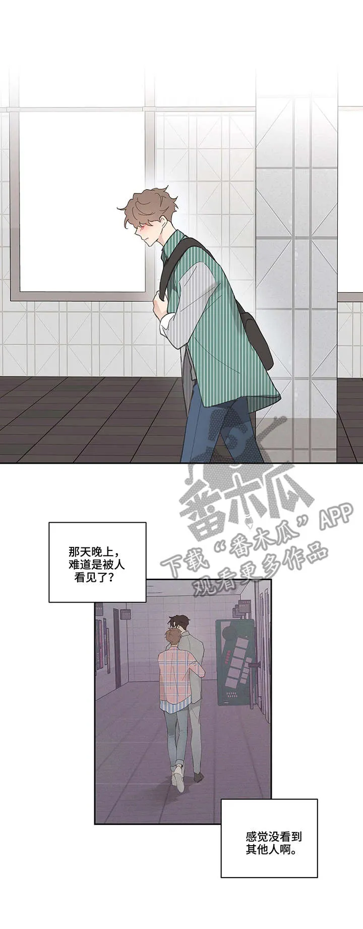 学院代表漫画漫画,第40章：震惊1图