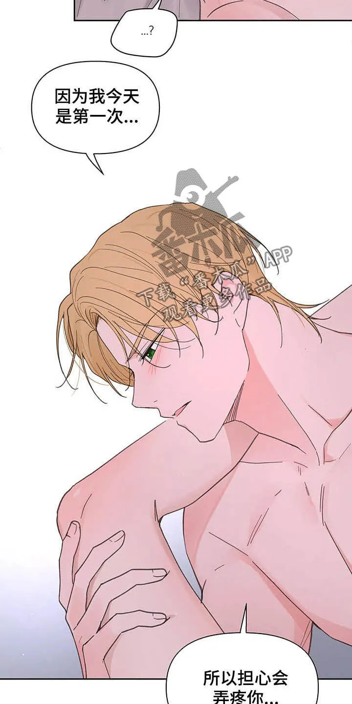 学院代表漫画漫画,第137章：【番外】尽量小心4图