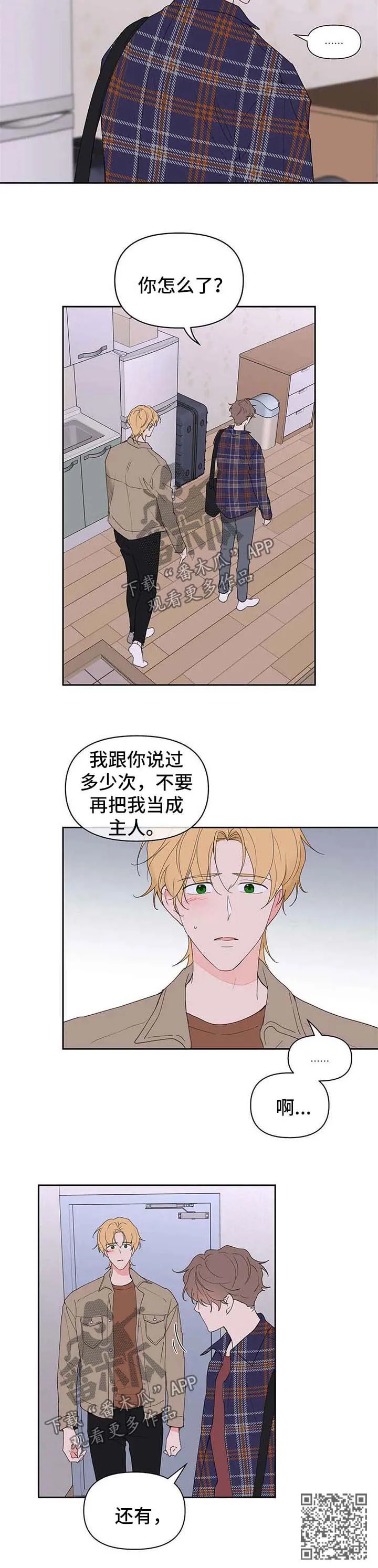 有一部漫画叫什么学院漫画,第91章：生气9图