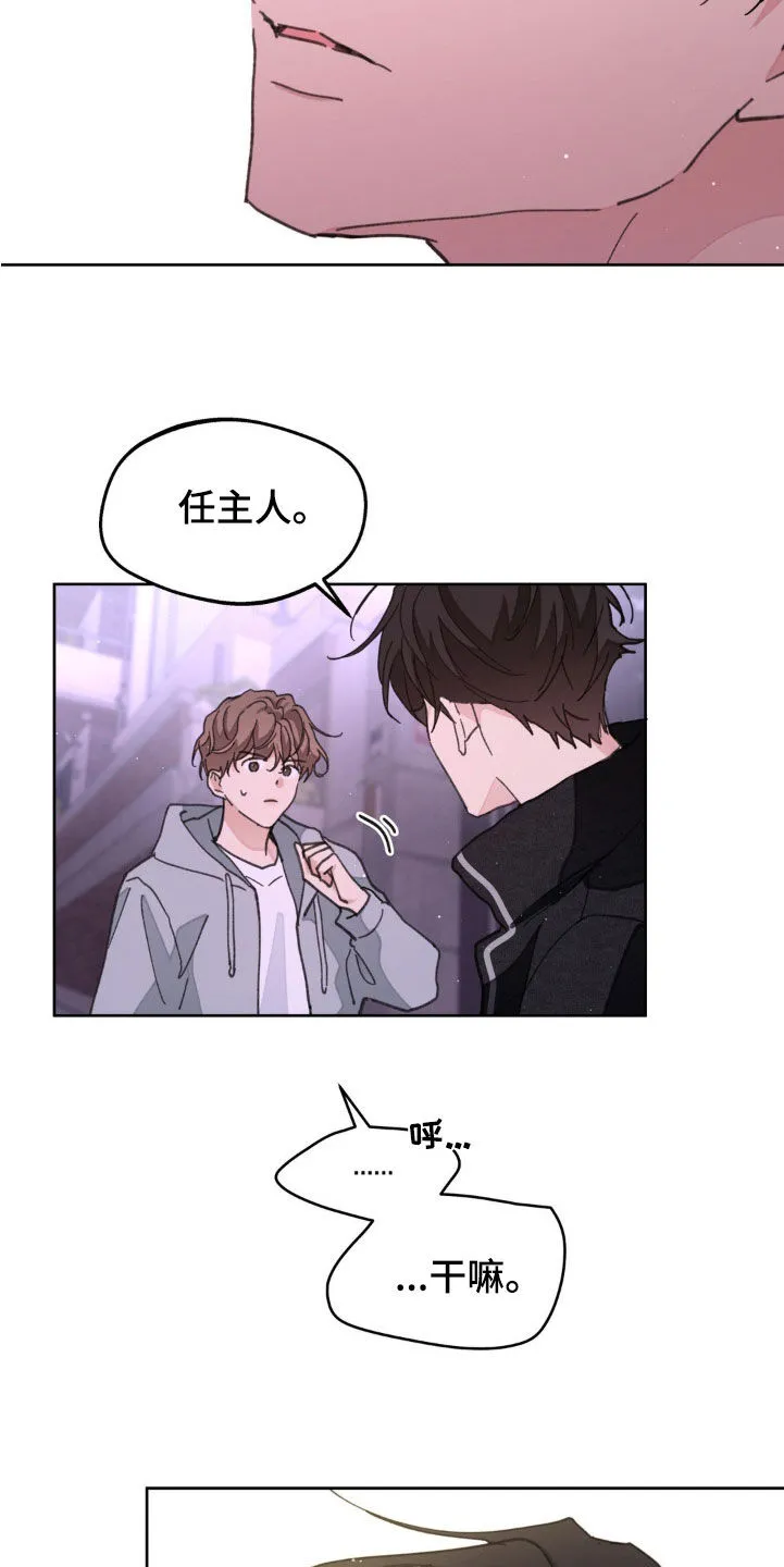 有一部漫画叫什么学院漫画,第166章：【番外】真是无语18图