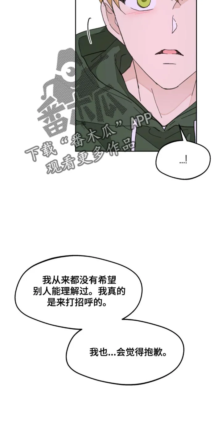 学院代表漫画漫画,第173章：【番外】你太多情了15图