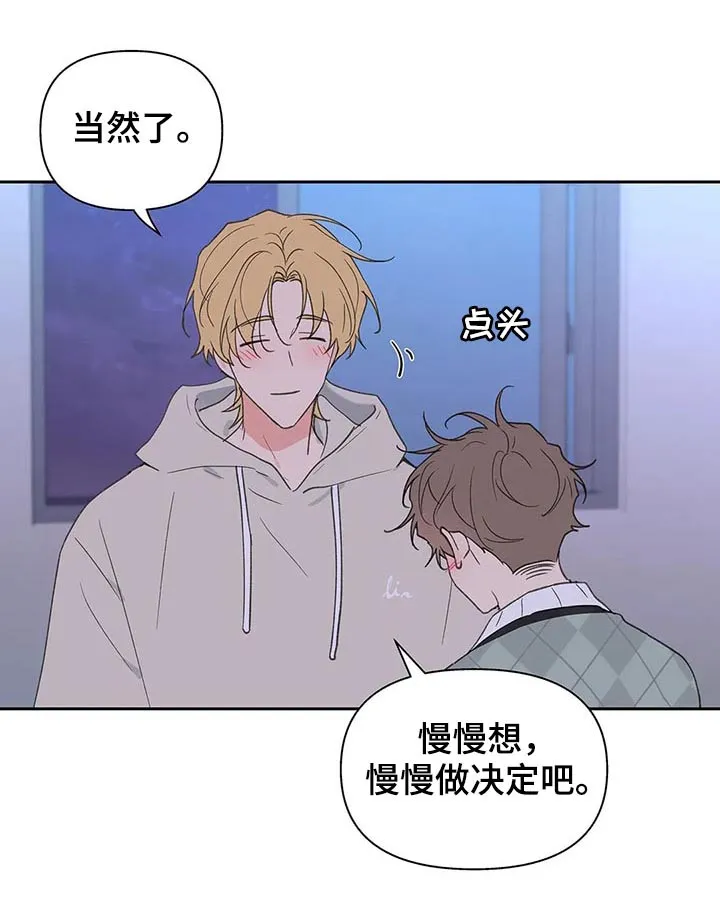有一部漫画叫什么学院漫画,第105章：即便一辈子15图