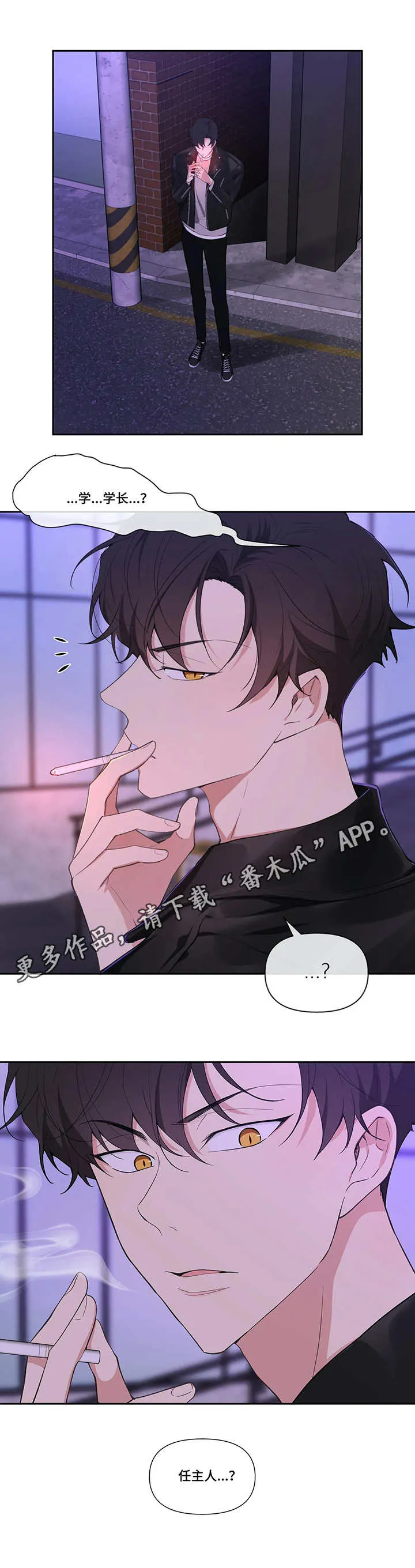学院代表漫画漫画,第20章：不记得3图