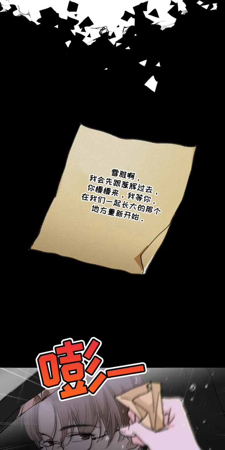 学院代表漫画漫画,第156章：【番外】惊喜3图
