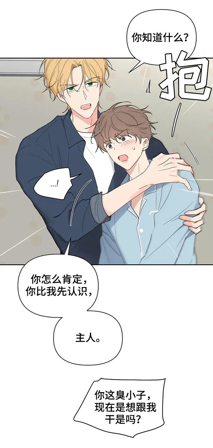 有一部漫画叫什么学院漫画,第116章：够了20图