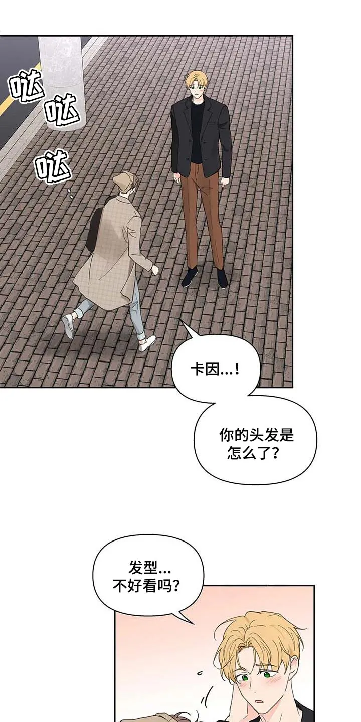 有一部漫画叫什么学院漫画,第145章：【番外】害怕1图
