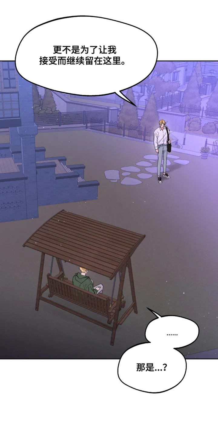 学院代表漫画漫画,第173章：【番外】你太多情了16图