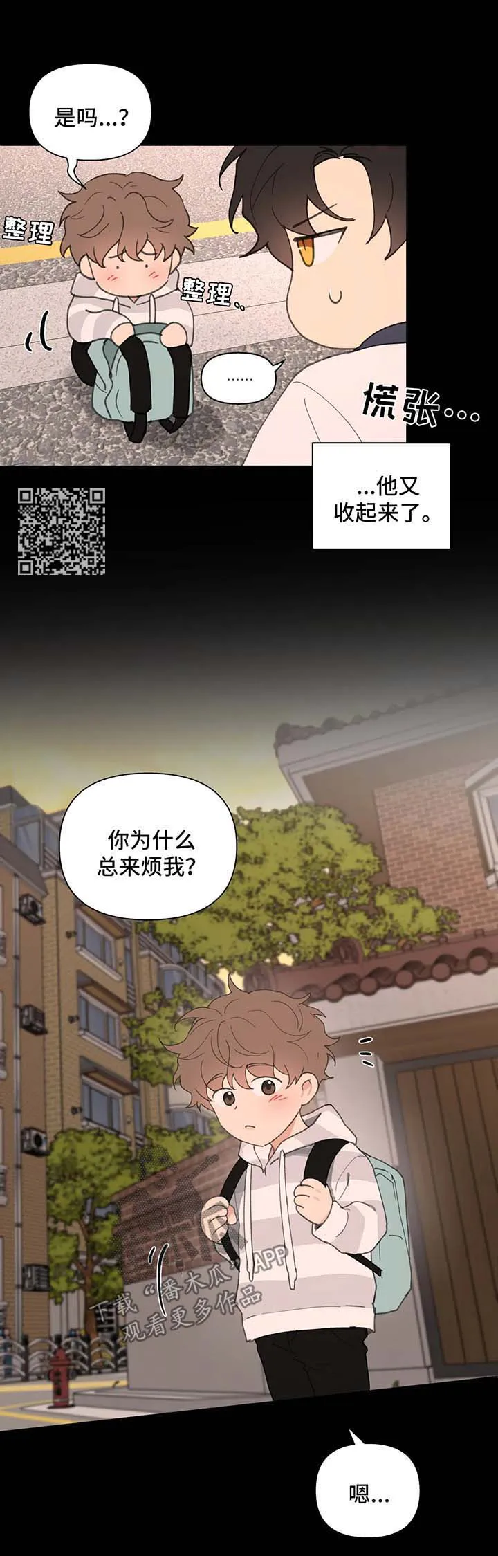 学院代表漫画漫画,第79章：没有家7图
