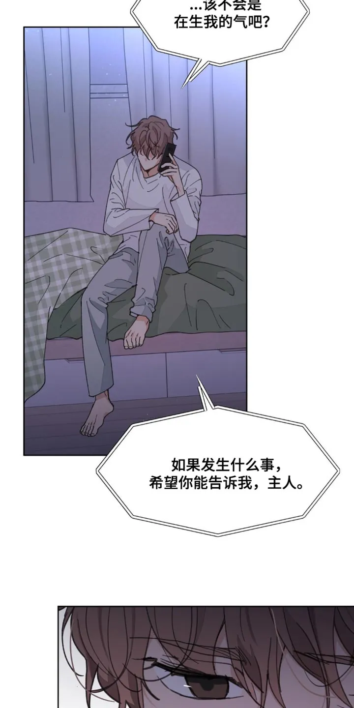 有一部漫画叫什么学院漫画,第162章：【番外】该死的情况14图