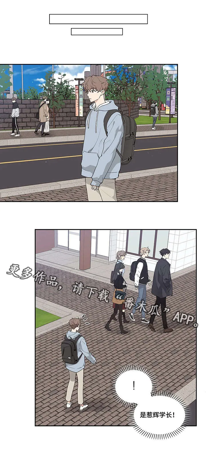 学院漫画图片漫画,第17章：闪躲4图