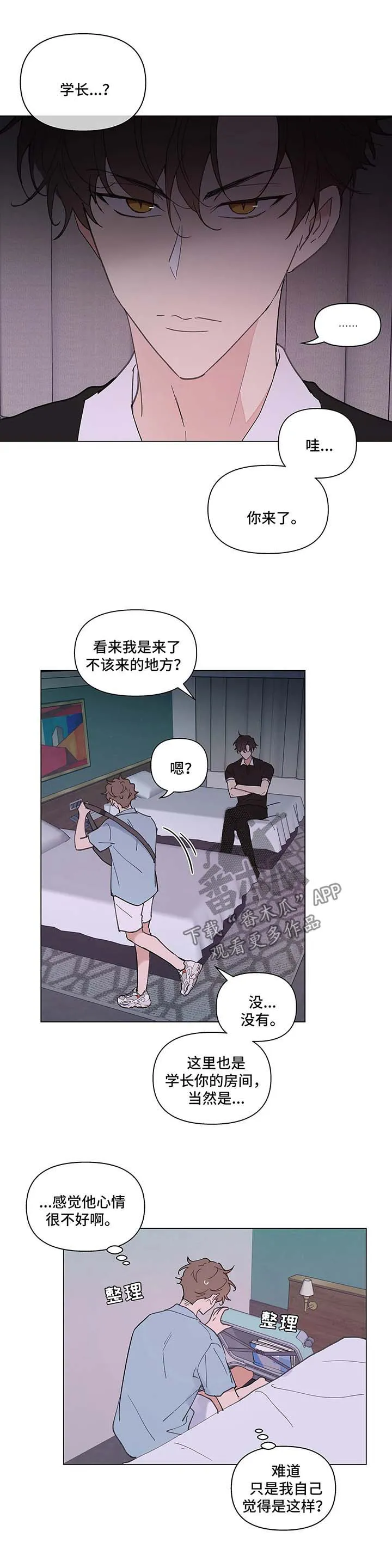 学院代表漫画免费看漫画,第49章：别这样3图
