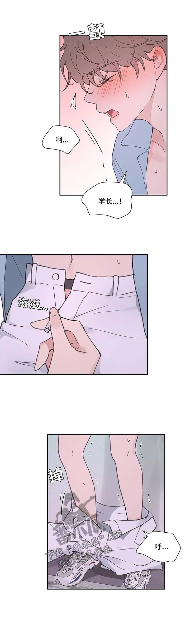 学院代表漫画原名漫画,第50章：反复8图