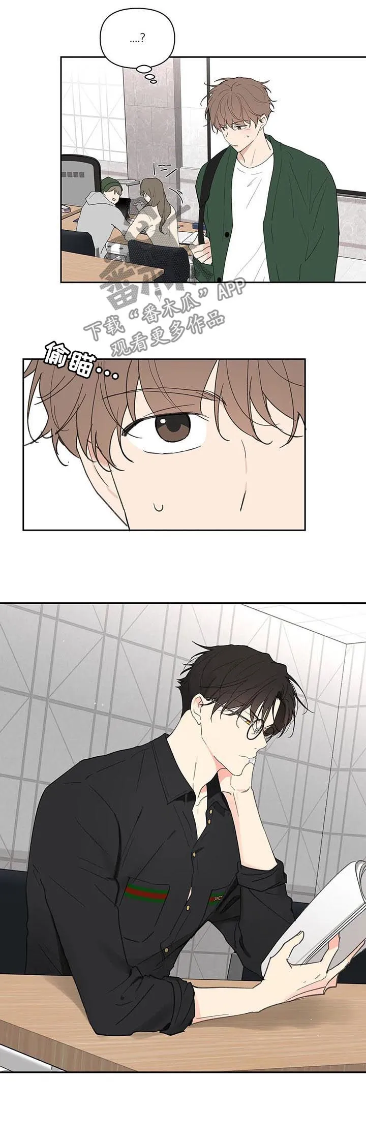 学院代表漫画漫画,第120章：平静17图