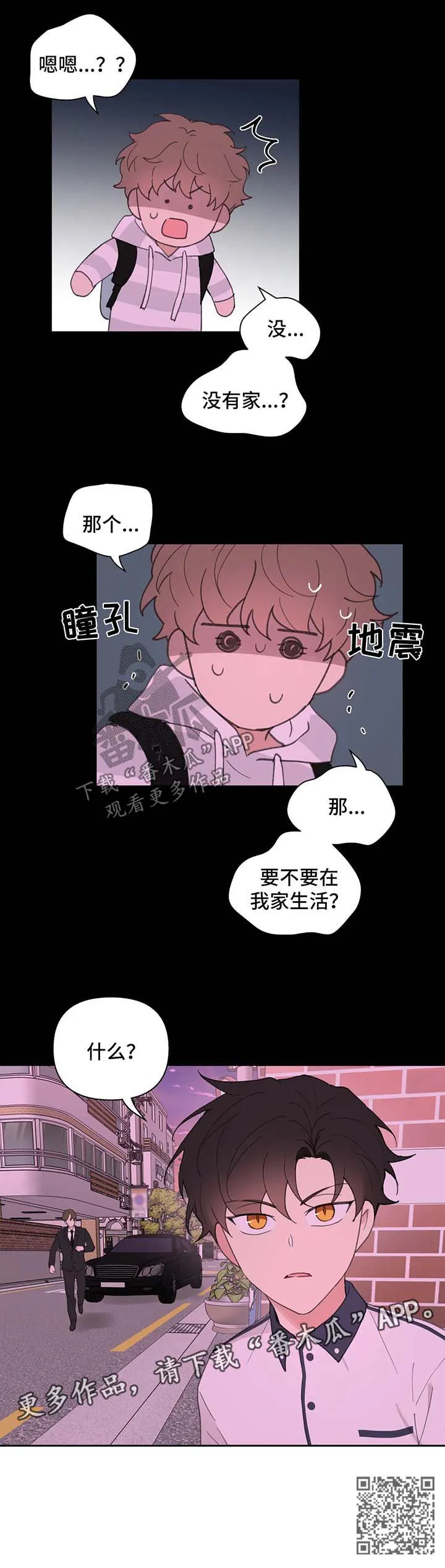 学院代表漫画漫画,第79章：没有家16图