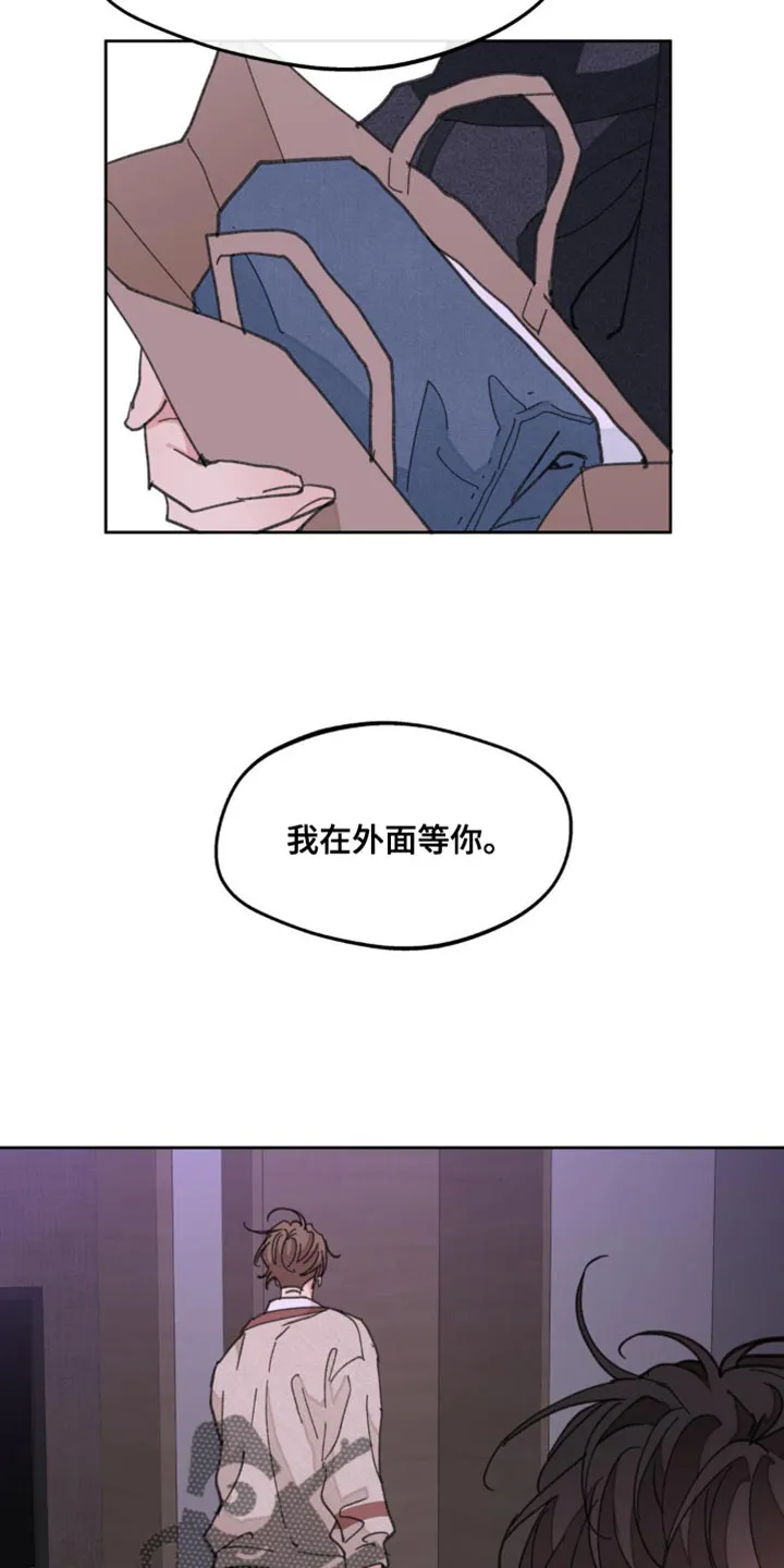 学院代表漫画漫画,第171章：【番外】一点感情都不剩17图