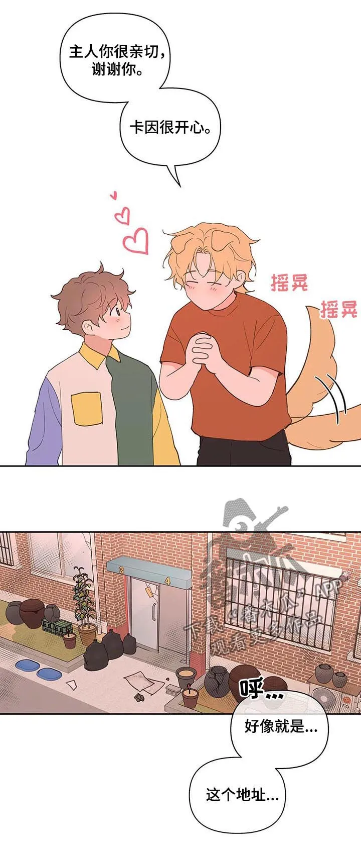 学院代表漫画漫画,第59章：被骗了10图