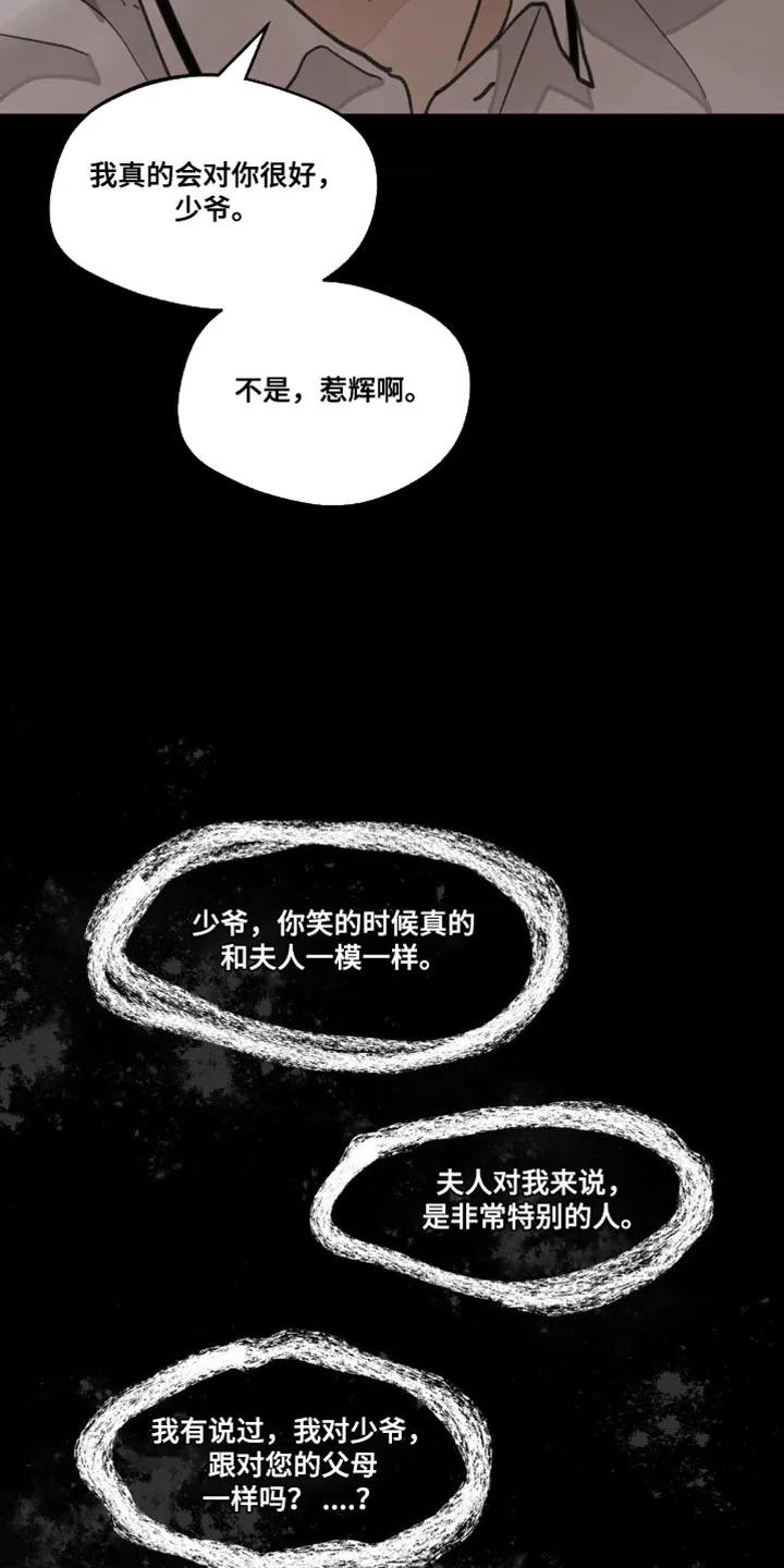 学院代表漫画漫画,第156章：【番外】惊喜12图