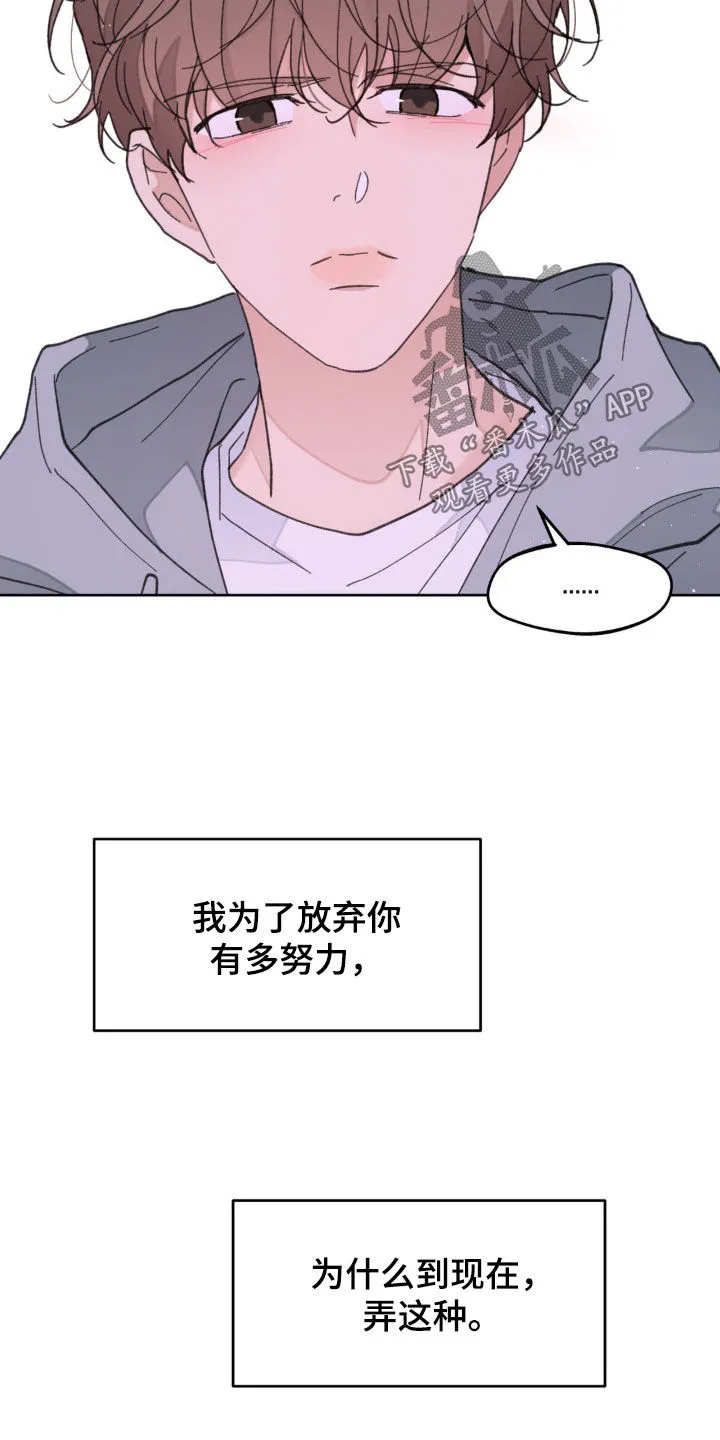 有一部漫画叫什么学院漫画,第166章：【番外】真是无语24图