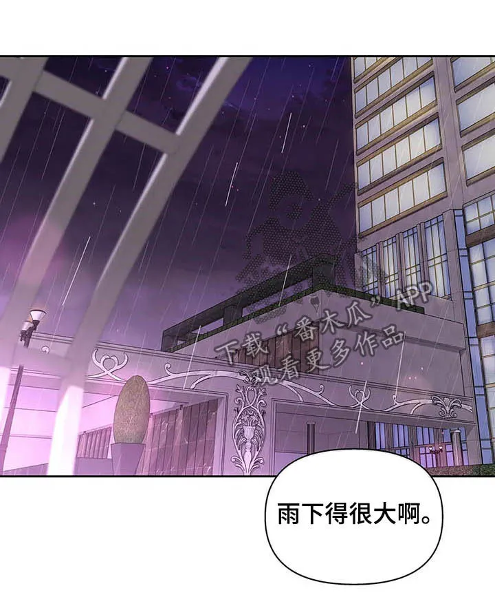 学院代表漫画漫画,第127章：【番外】大雨18图