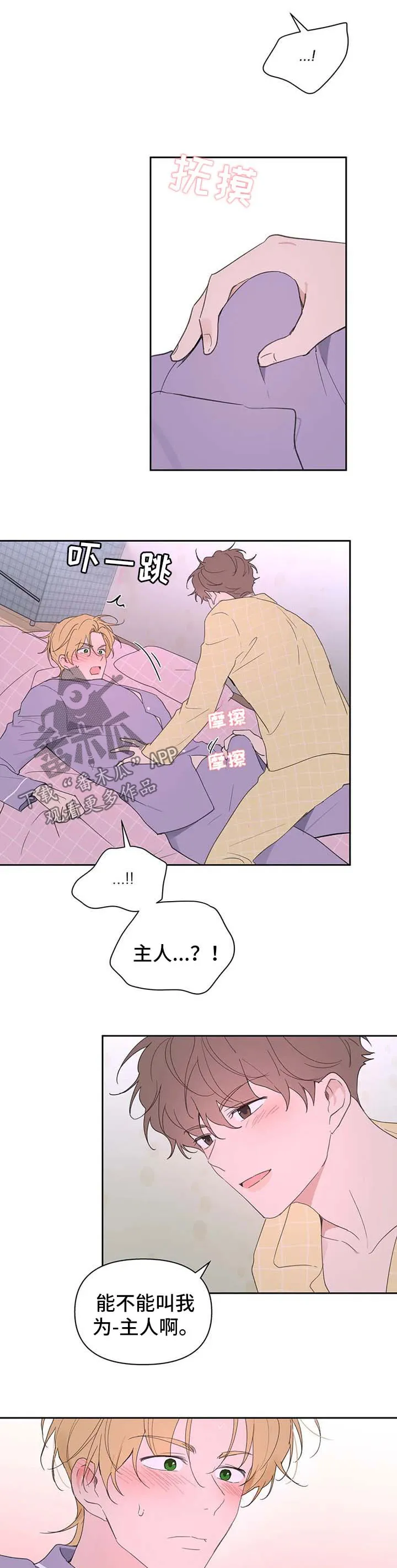 学员代表在延安红色教育培训结业上的讲话漫画,第97章：半路拦截2图