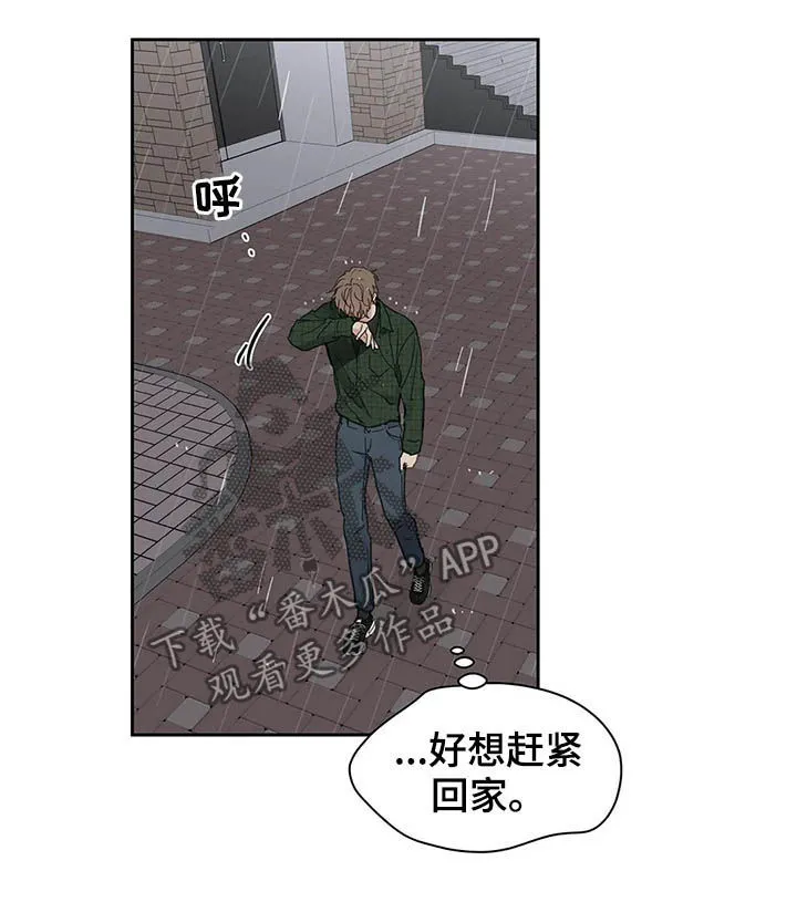 学院代表漫画漫画,第132章：【番外】不想受伤4图