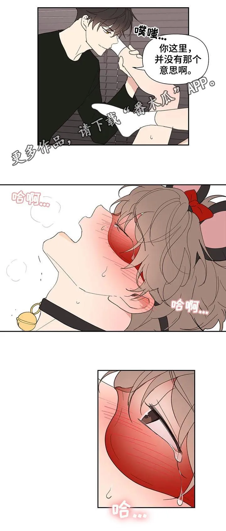 有一部漫画叫什么学院漫画,第65章：你需要的1图