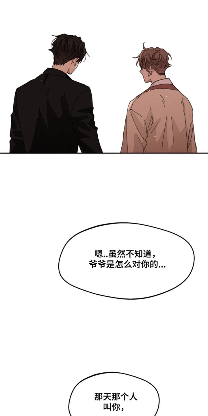 有一部漫画叫什么学院漫画,第167章：【番外】过去式20图