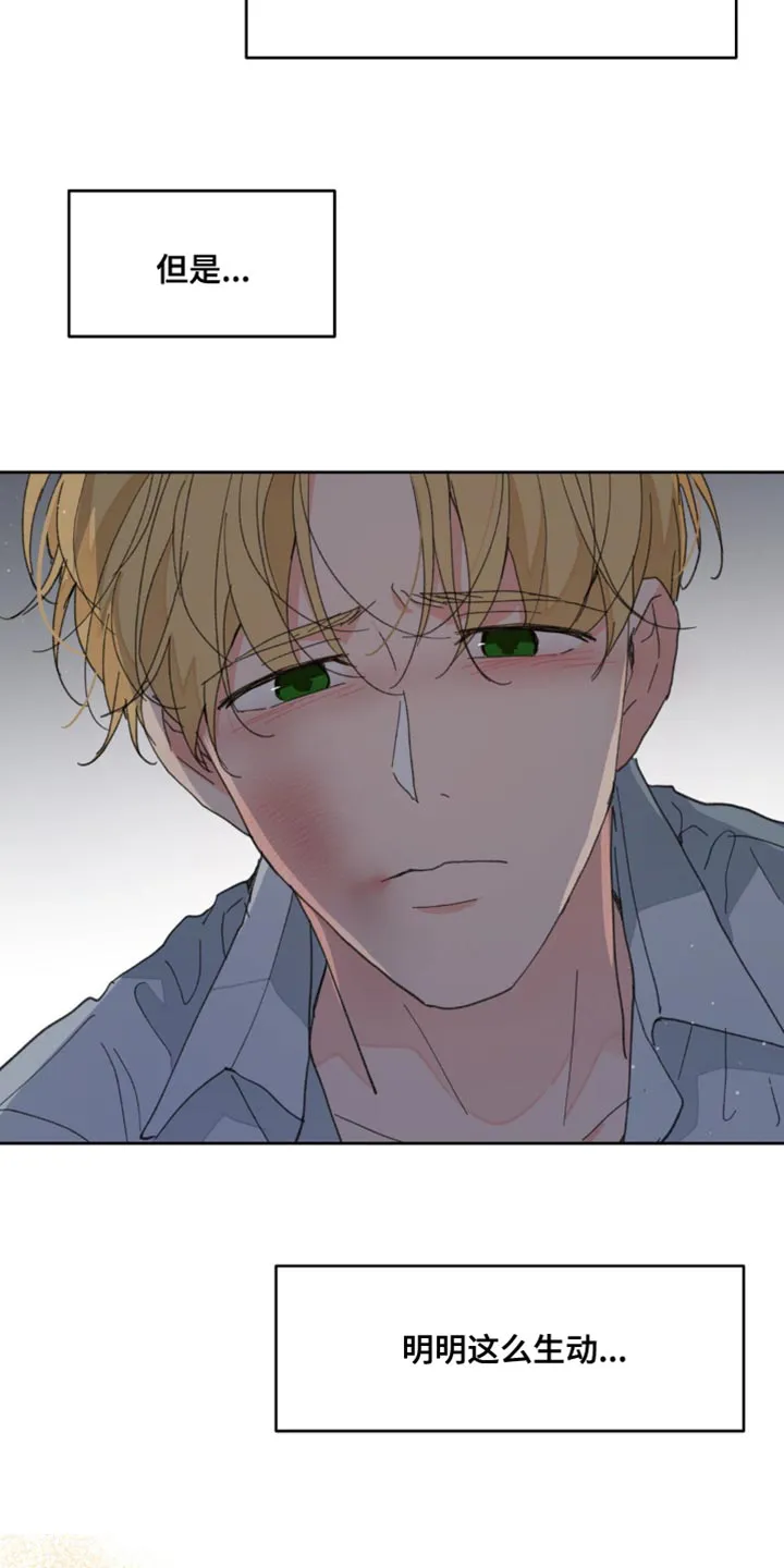 学院代表漫画漫画,第164章：【番外】依然最爱你31图