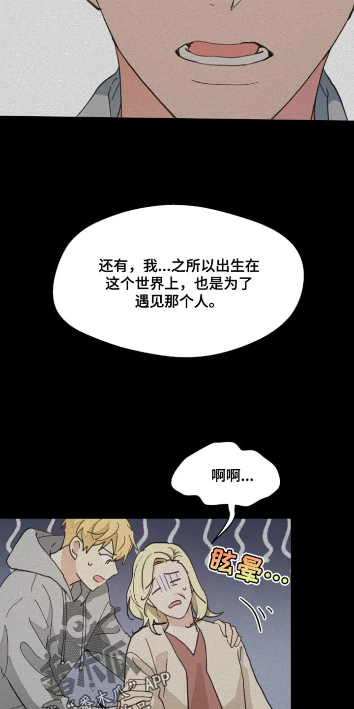 学院漫画图片漫画,第163章：【番外】绝对不行30图