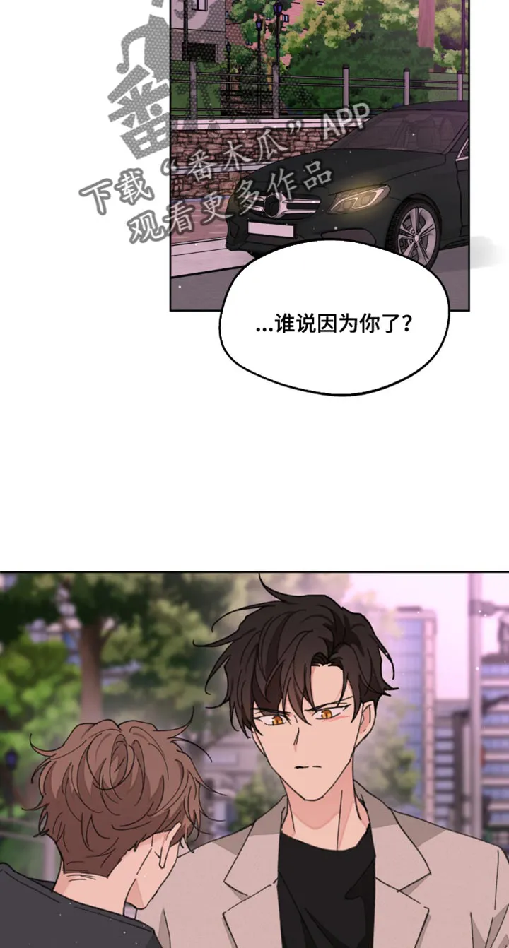 学院代表漫画漫画,第174章：【番外】宽容13图