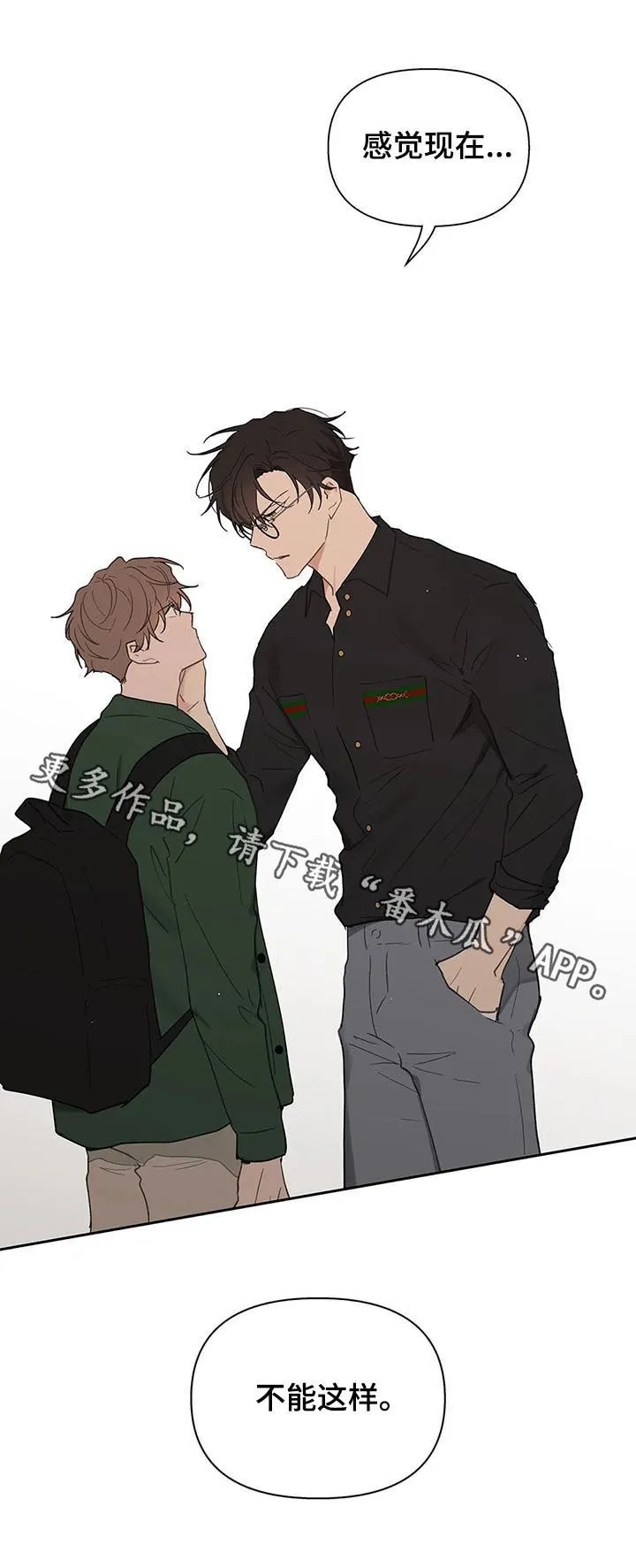 有一部漫画叫什么学院漫画,第122章：不能这样21图