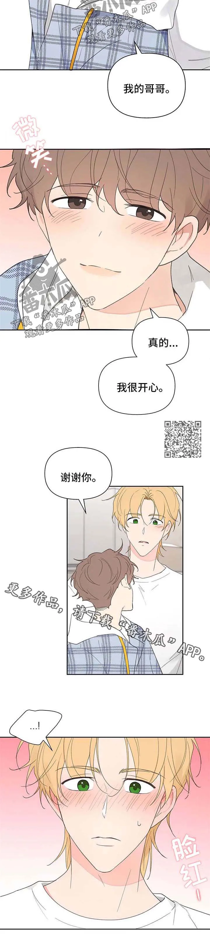 学院漫画图片漫画,第85章：不能喜欢他4图