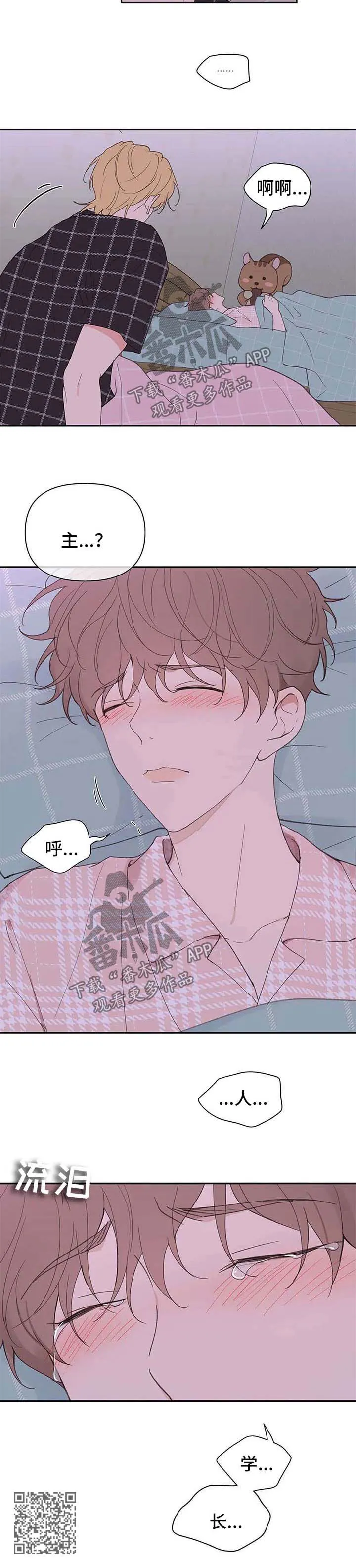 学院代表漫画免费看漫画,第87章：喝醉8图
