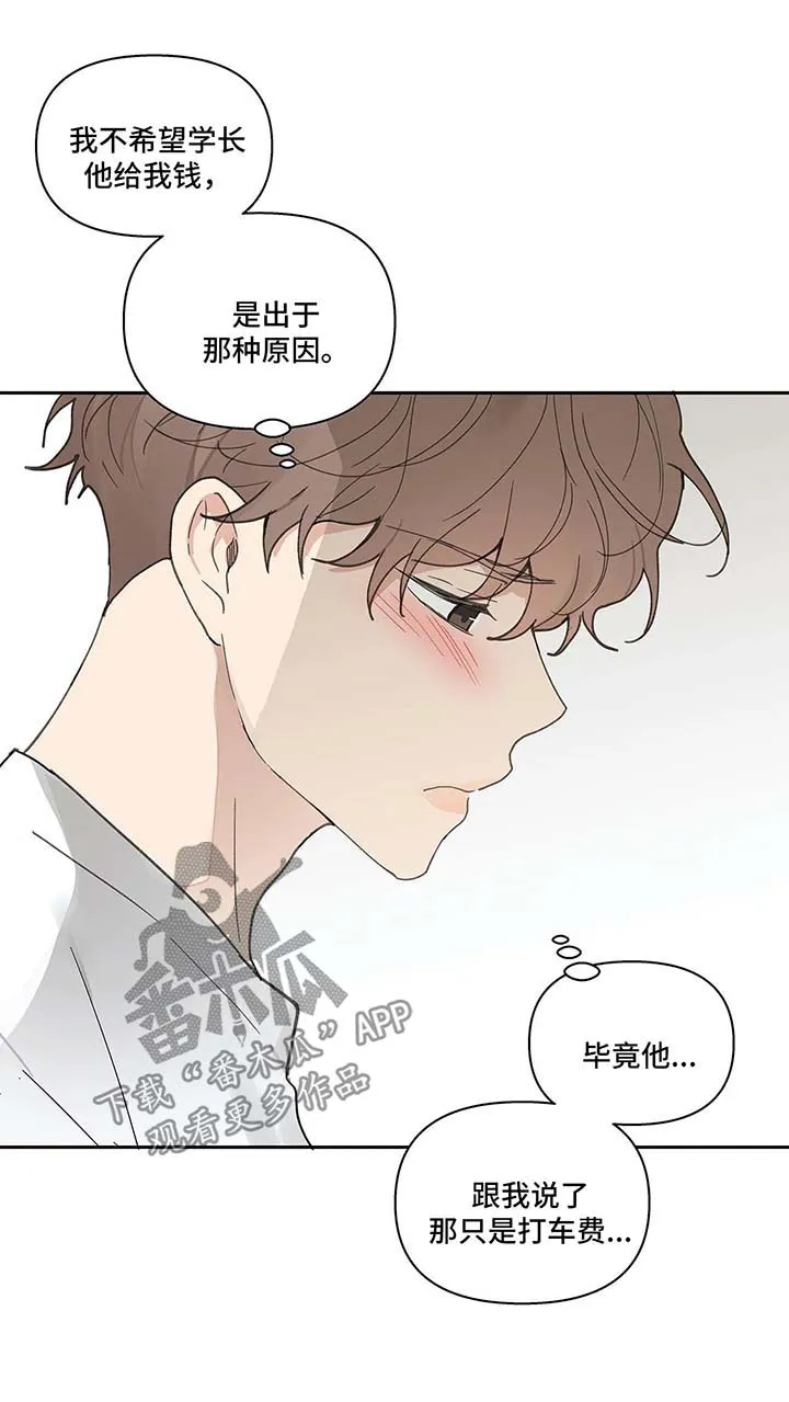 监狱学园漫画漫画,第43章：质问7图